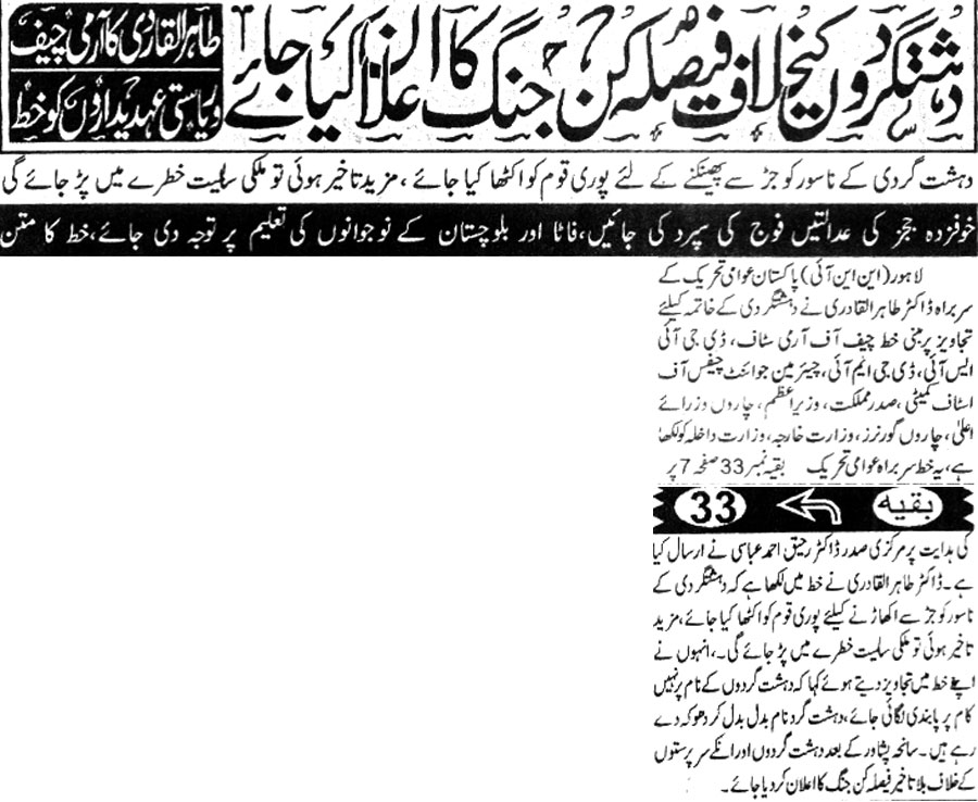Minhaj-ul-Quran  Print Media CoverageDaily-Intikhab-Page-8